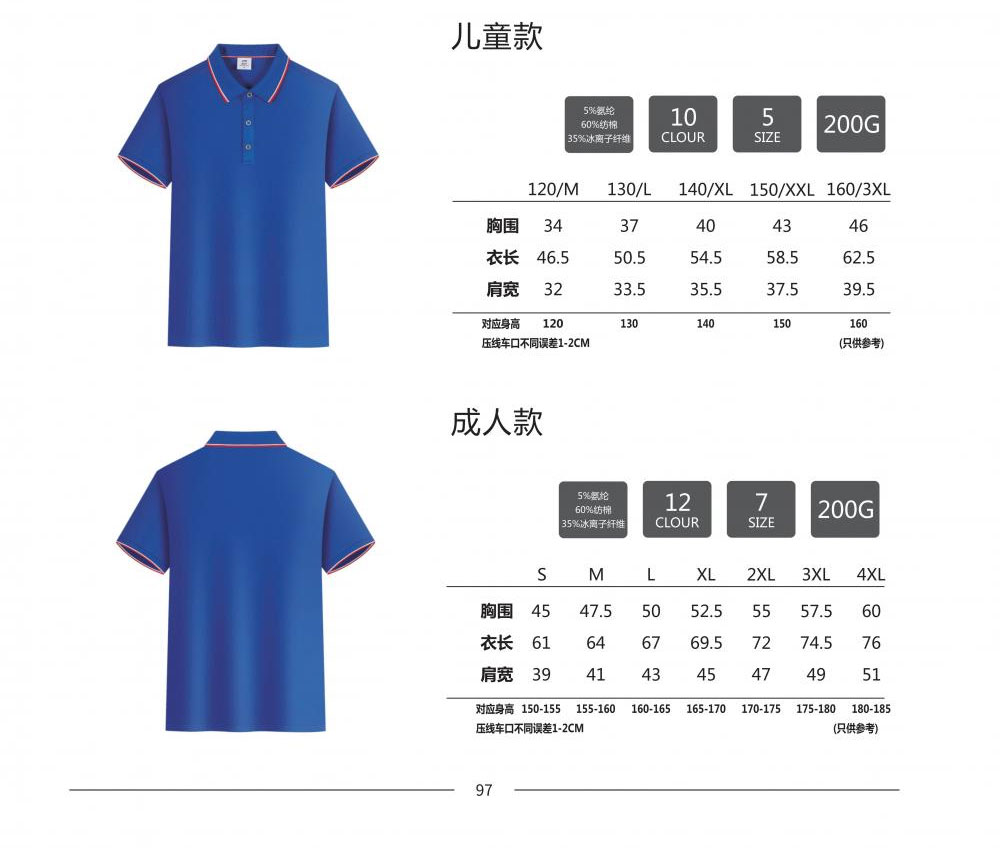 Lanjing cotton lapel short-sleeved POLO shirt for children GT3-225