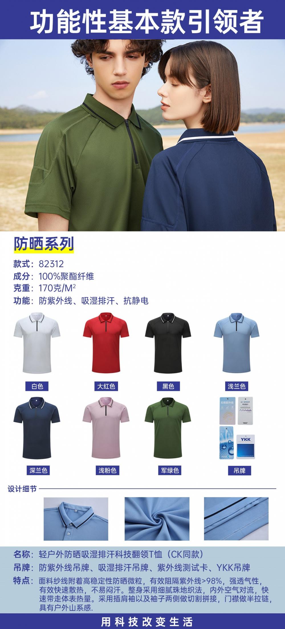 Outdoor lapel short-sleeved POLO shirt for men and women GJ7-82312