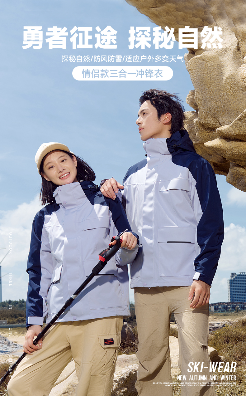 Outdoor detachable three-in-one fleece liner jacket T02-8207