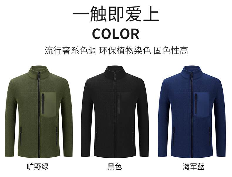 330g double-sided fleece long-sleeved zipper jacket GJ11-8861