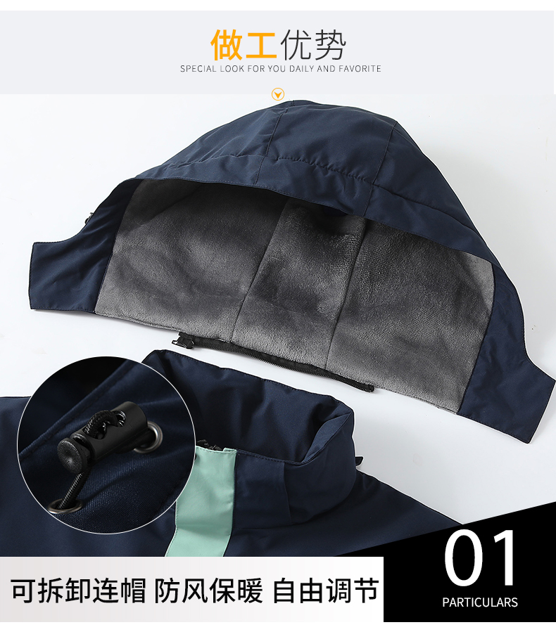 Graphene thermal insulation one-piece jacket L01-D618