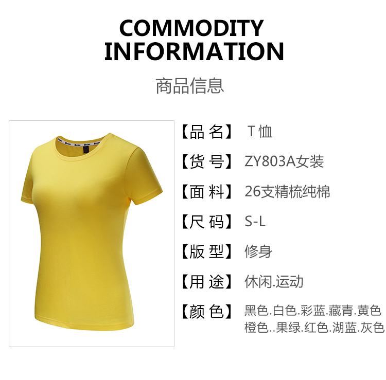 26 combed cotton round neck short sleeves female GJ33-803 female