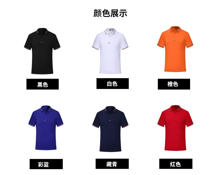 200g plain cotton lapel short-sleeved POLO shirt universal GJ15-9019