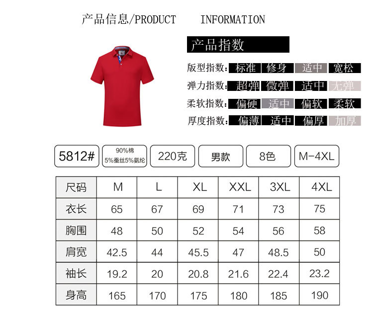 220g fine cotton lapel short-sleeved POLO shirt GJ15-5812 men