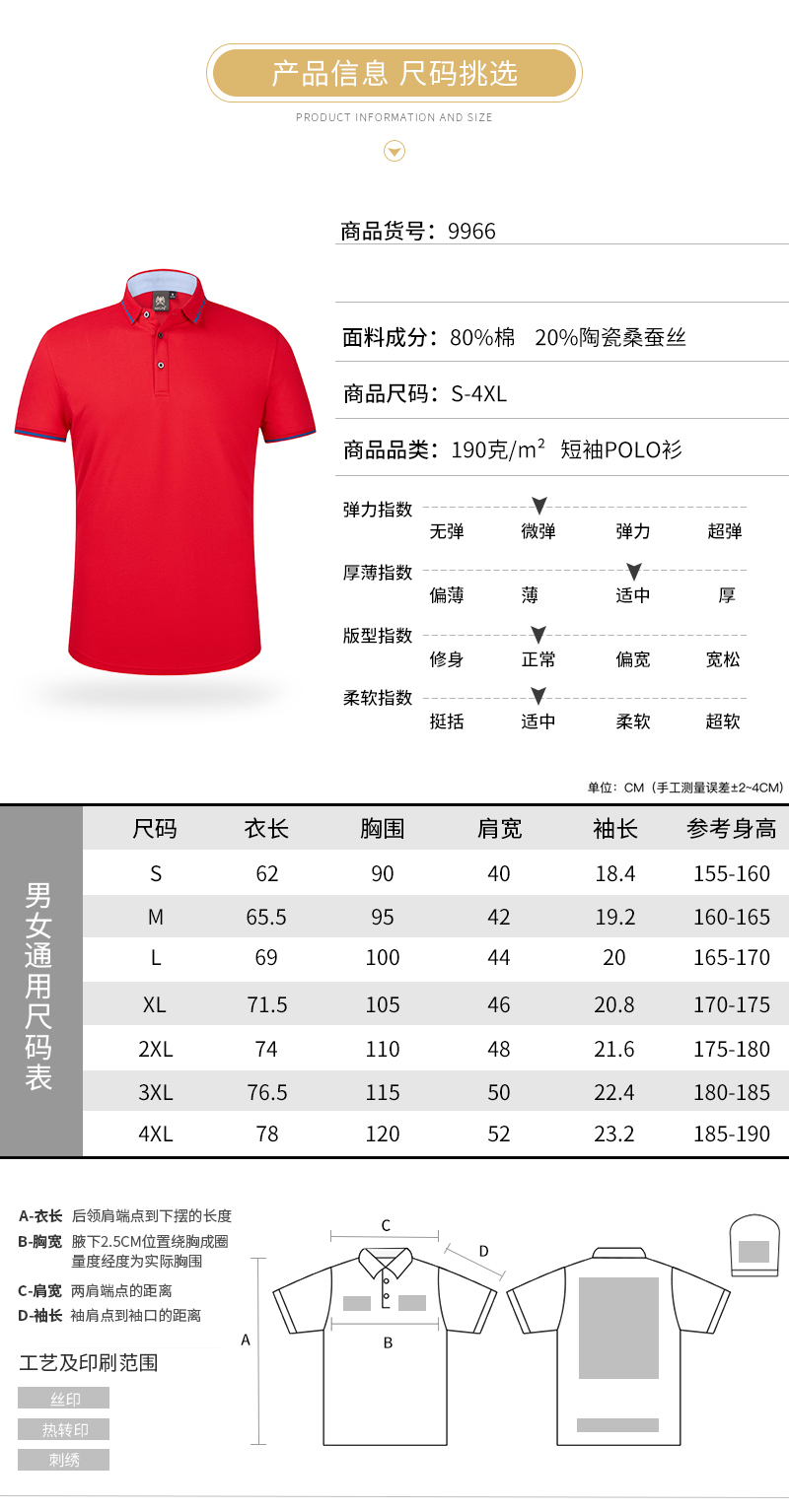 190g ceramic mulberry silk business color lapel short sleeve POLO shirt universal GJ11-9966