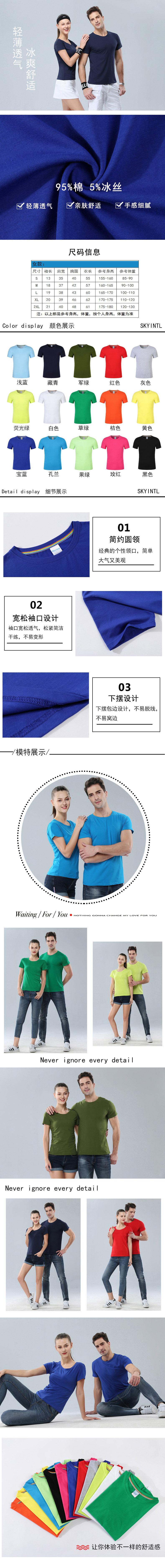 200g ice silk Odell round neck short sleeve T-shirt female model YZ02-1772 female