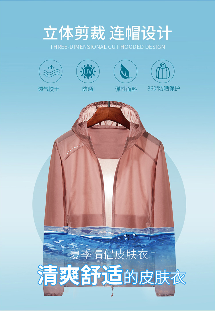 Outdoor breathable anti-ultraviolet skin clothing sunscreen men KB-8829