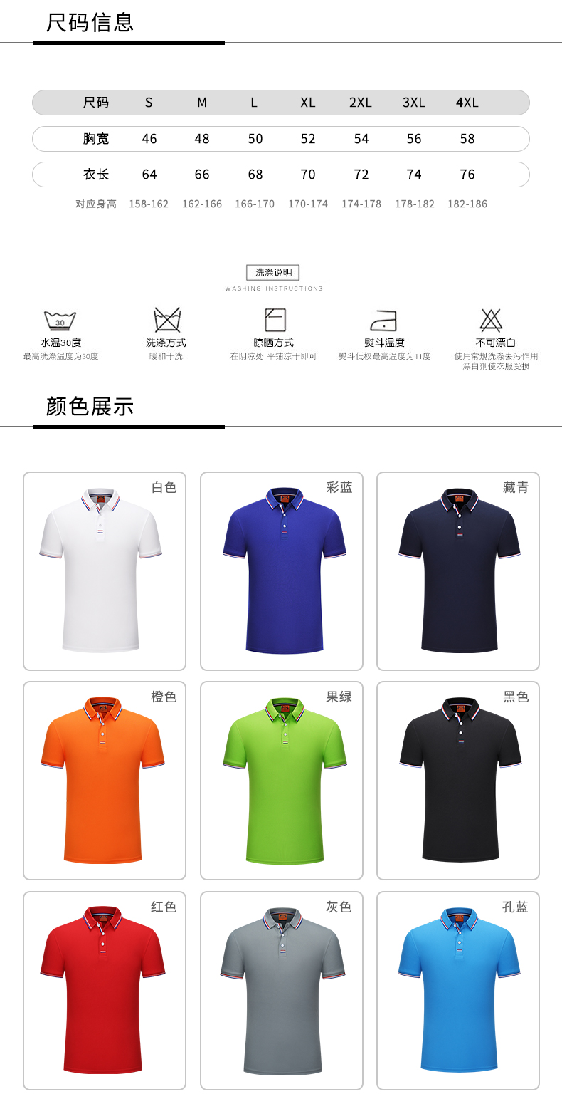 170g 100% milk fiber fashion embroidered short-sleeved POLO shirt for men and women GT3-151