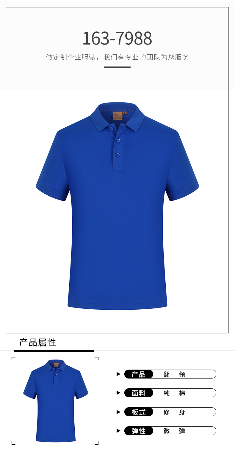 185g 100% cotton lapel short-sleeved POLO shirt for men and women GT3-163-7988