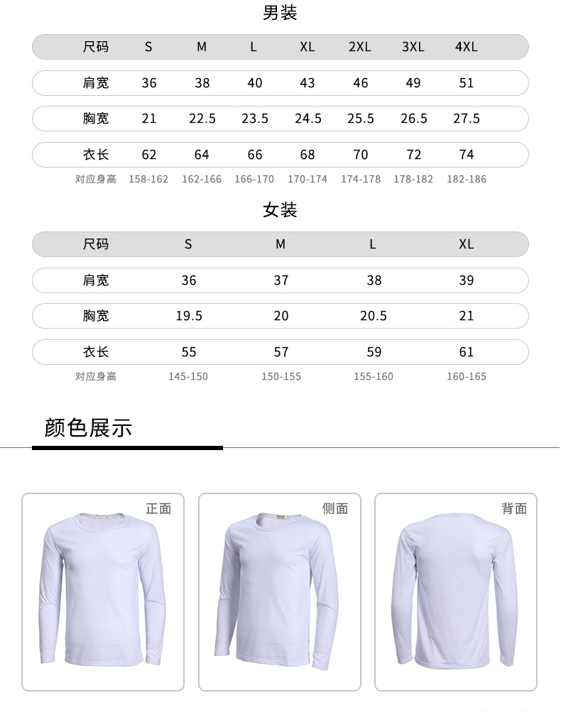 200g Modal round neck long sleeve T-shirt for men and women GT3-75