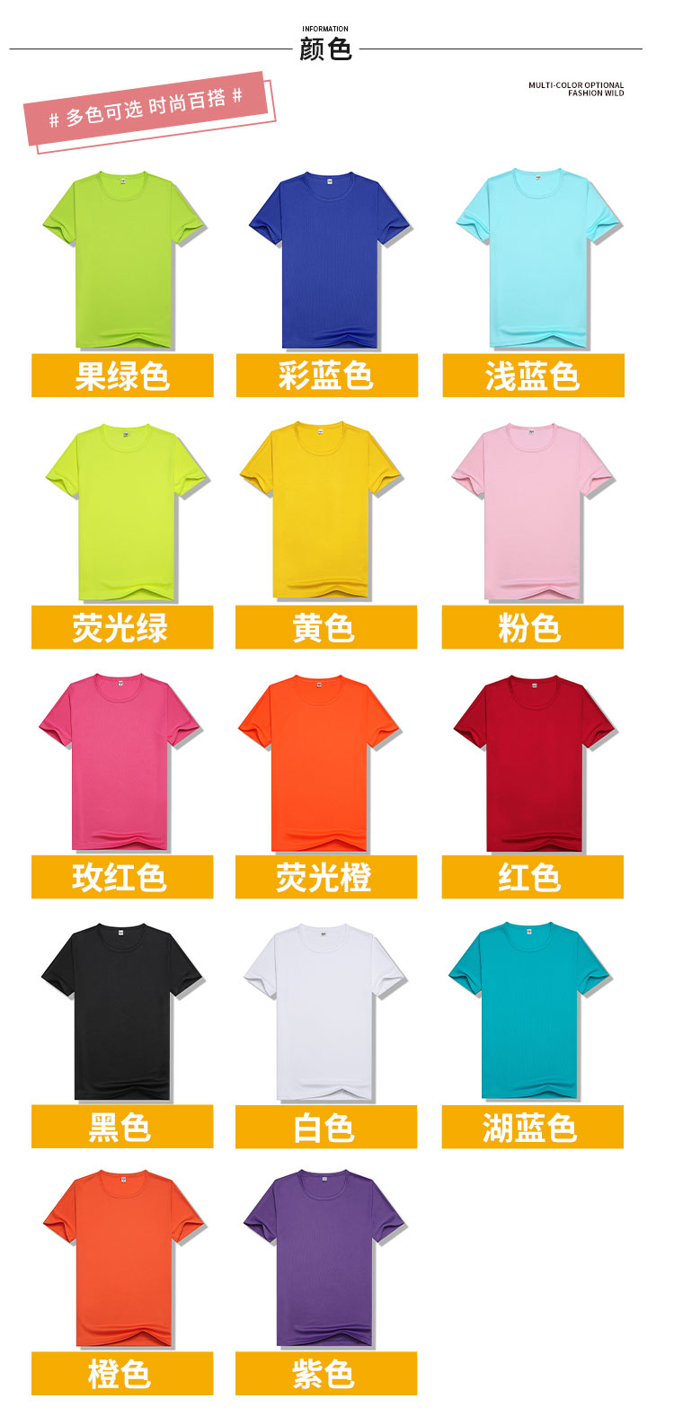 180g quick-drying solid color round neck short-sleeved T-shirt universal GJ24-2209