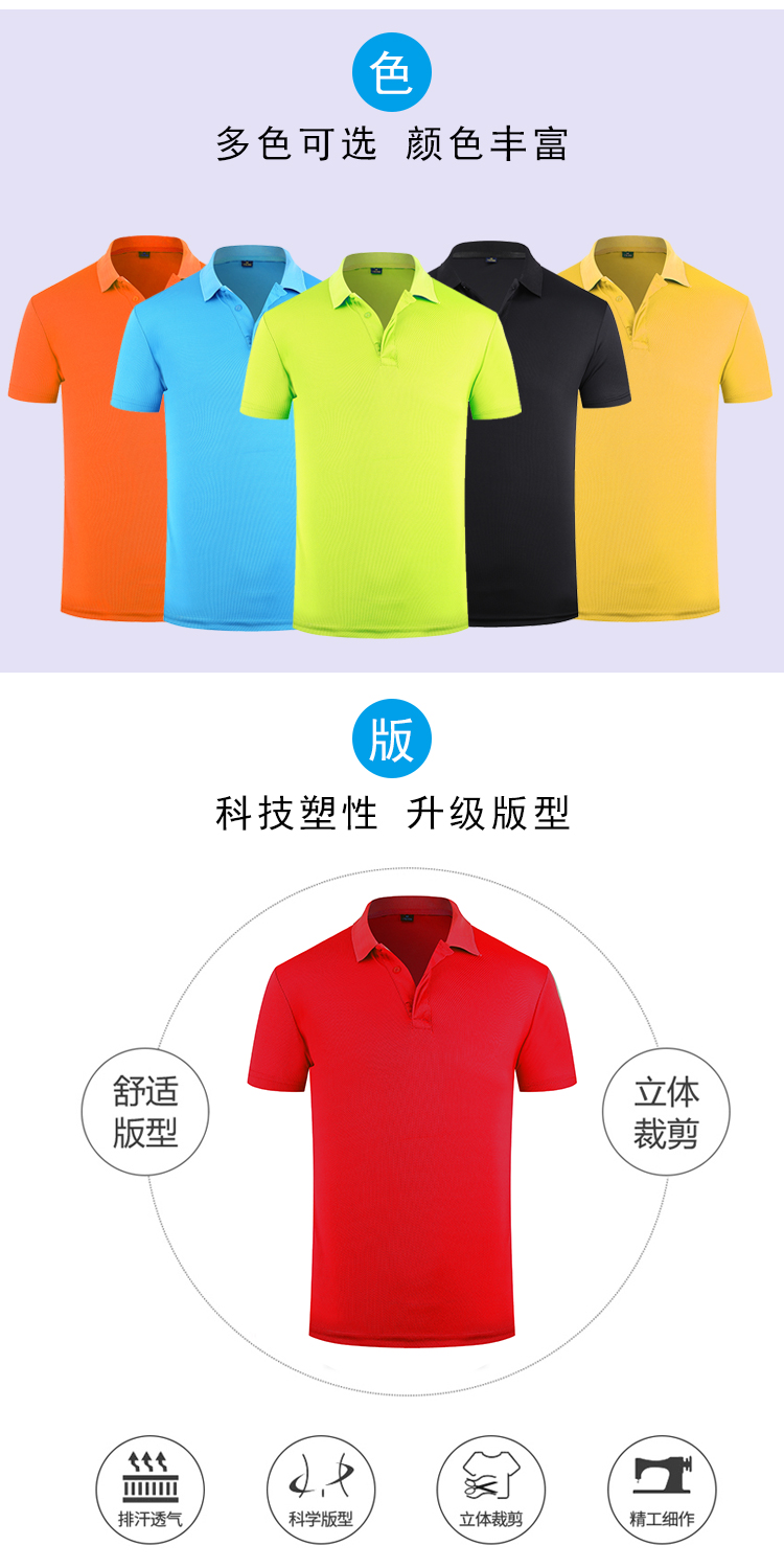 200g nano small collar quick-drying lapel short-sleeved POLO shirt universal style W01-1701