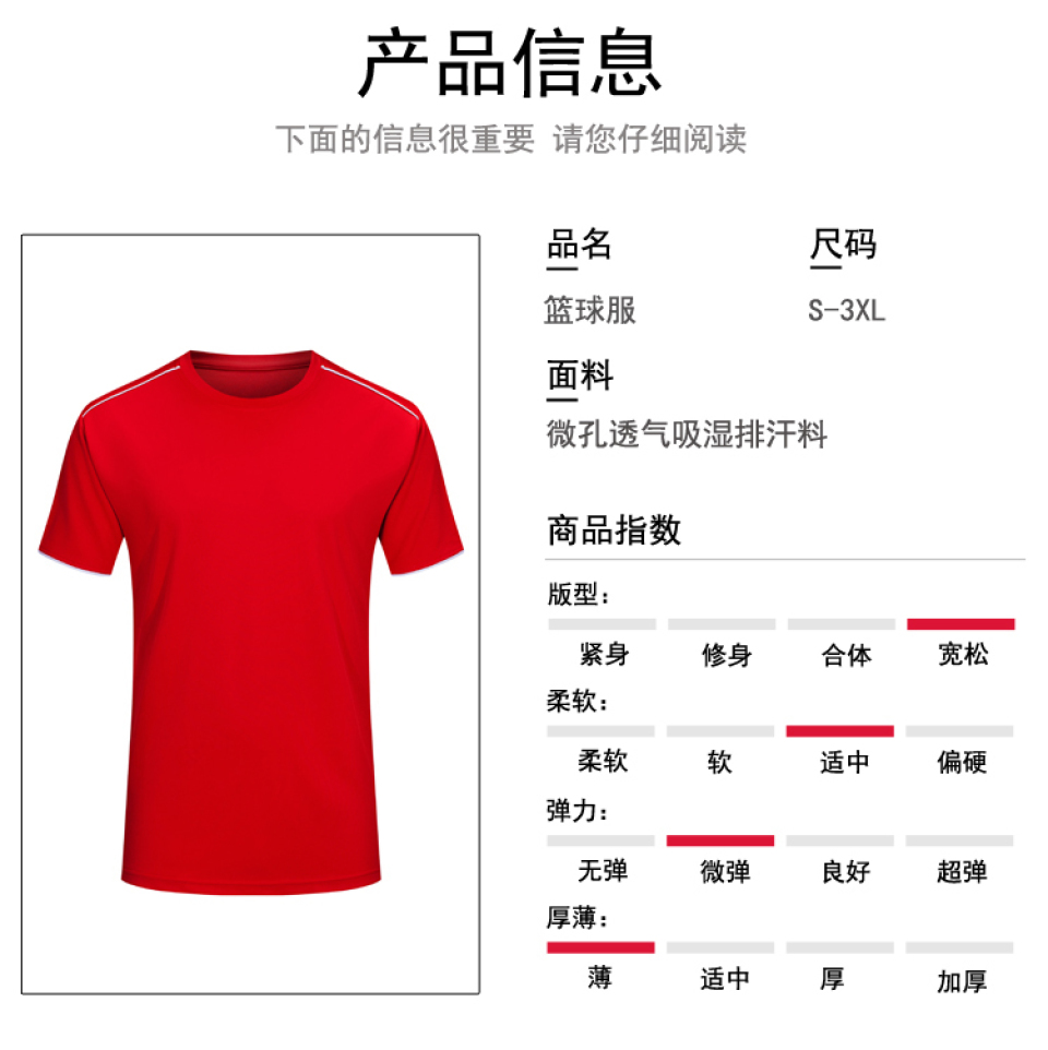 Quick-drying breathable basketball uniform top for adults/children GJ4-8055