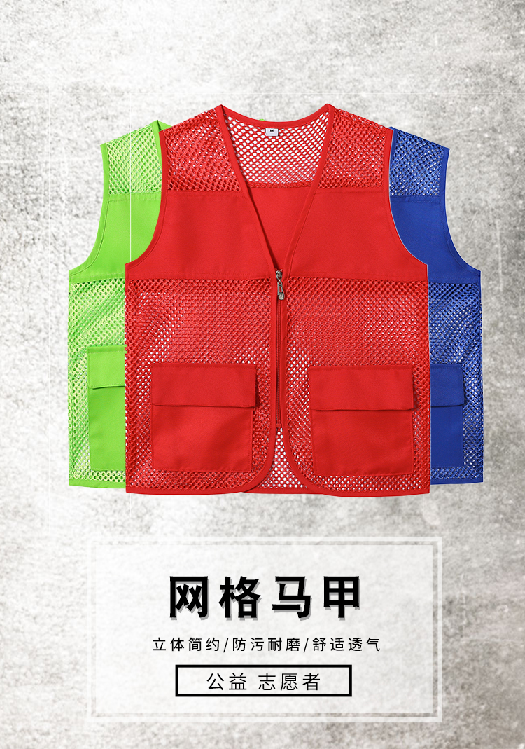 200g mesh large pocket vest YZ01-0199