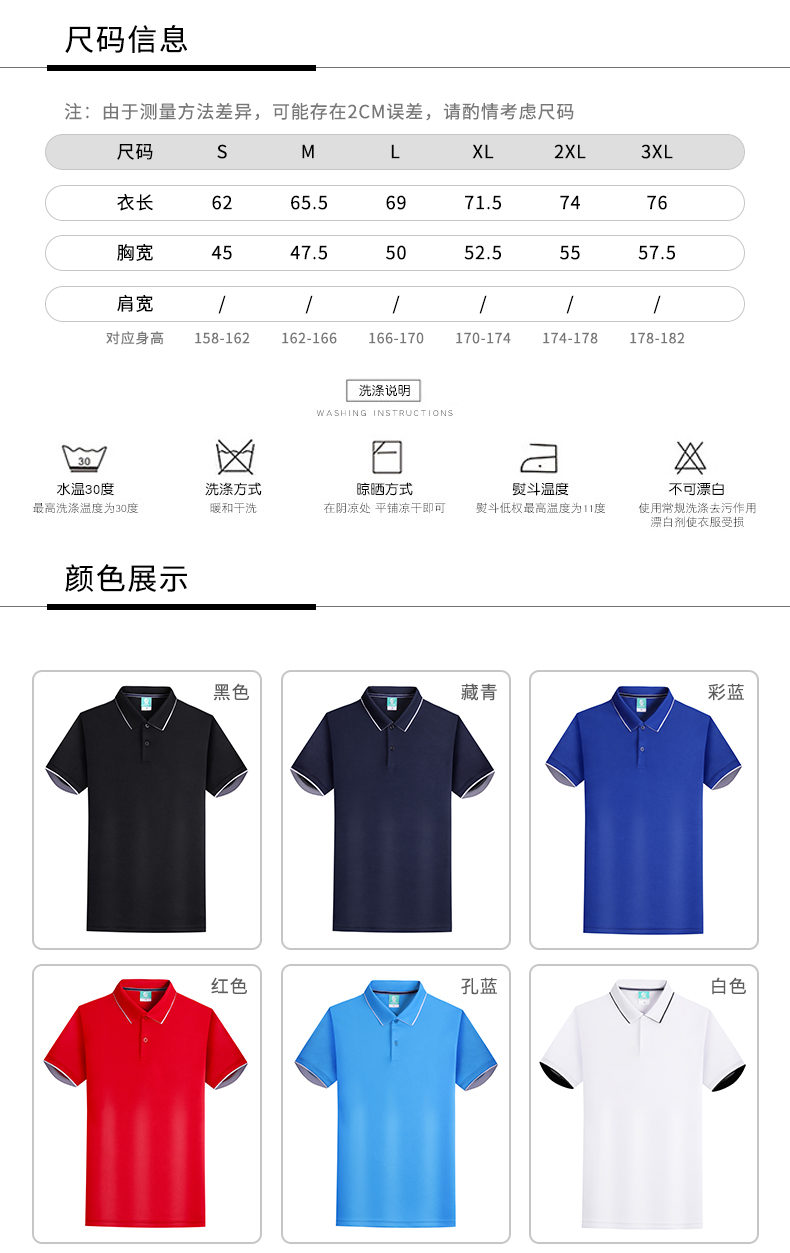 180g 32 sports quick-drying short-sleeved lapel POLO shirt GT3-331