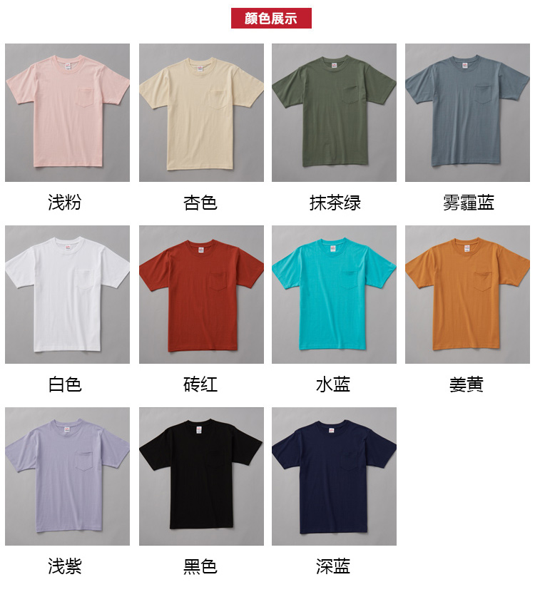 230g casual round neck pocket short sleeve T-shirt universal style FY-JM230-OS