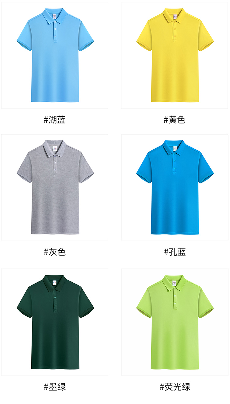 210g super cool cotton solid color lapel short sleeve POLO shirt universal GT3-198