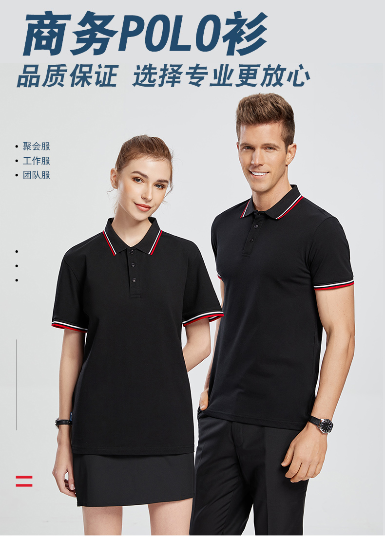 200g combed cotton lapel short-sleeved POLO shirt universal GT3-195-2199