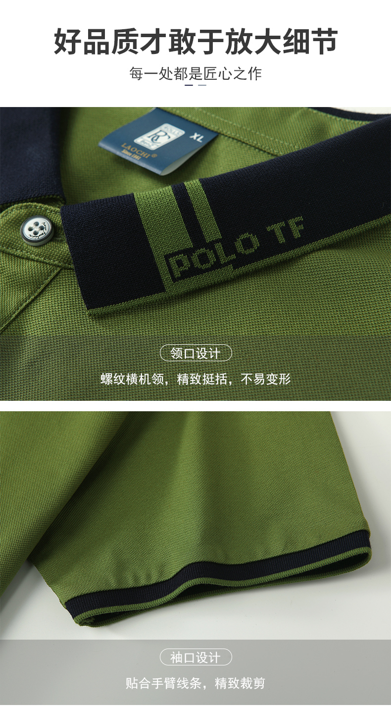 185g business color matching collar high-end lapel short-sleeved POLO shirt general style GT1-21902