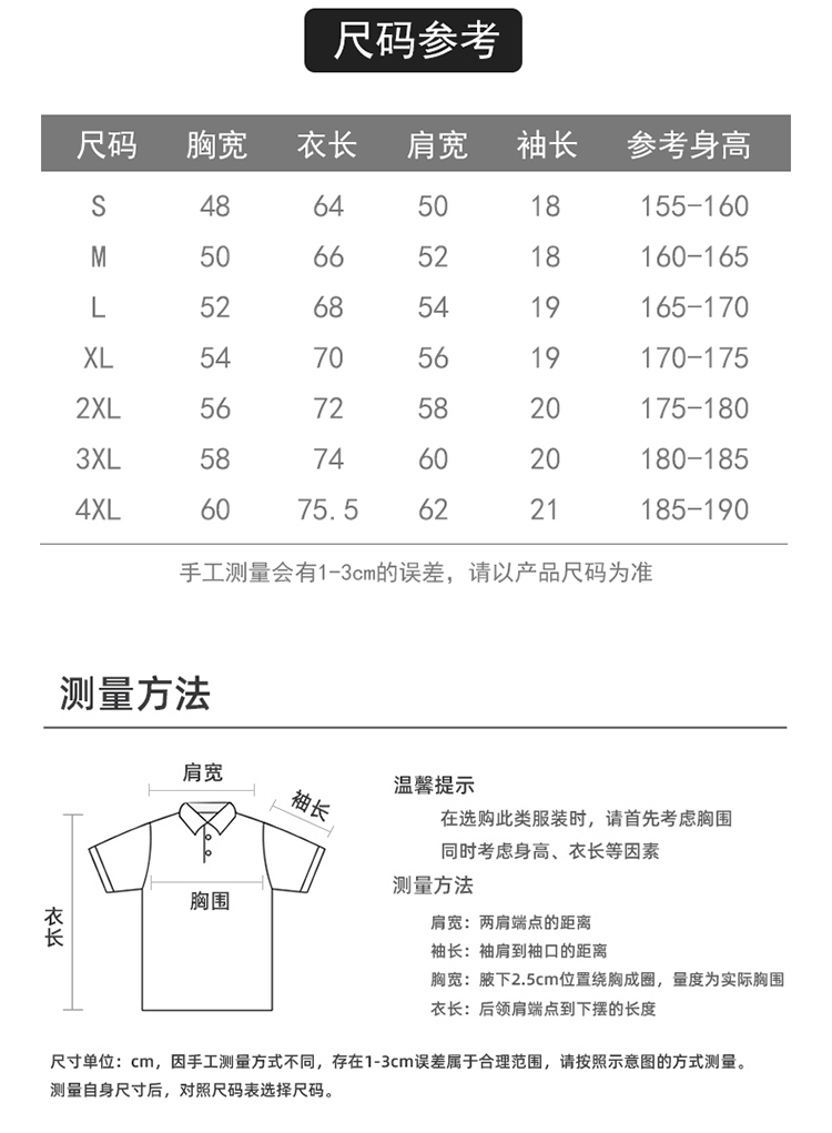 190g cotton contrast color drop shoulder lapel short sleeve POLO shirt universal style GT4-F05