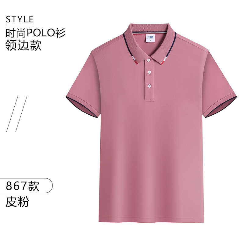 200g cool silk lapel short-sleeved POLO shirt universal style H17-867