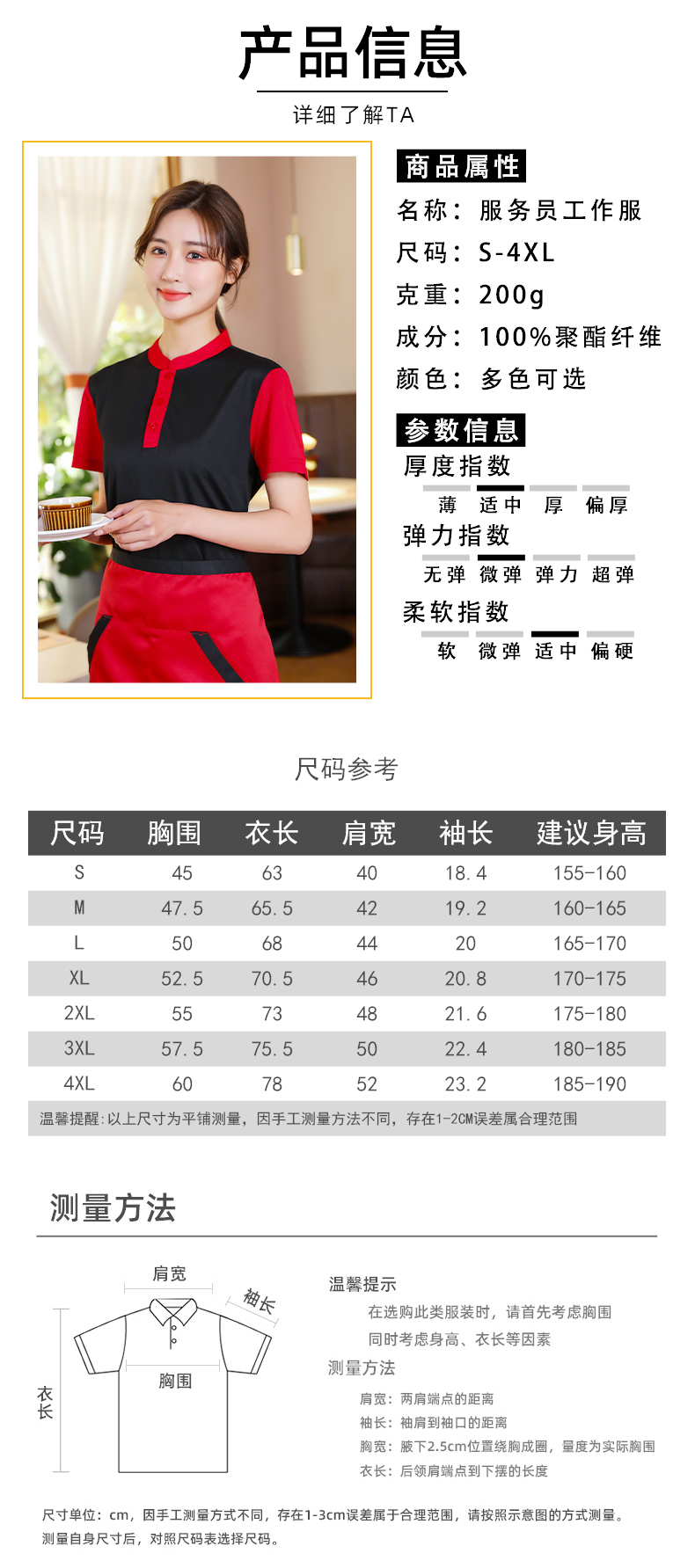 200g pearl fiber contrast color hotel service lapel short sleeve POLO shirt universal GJ15-8807