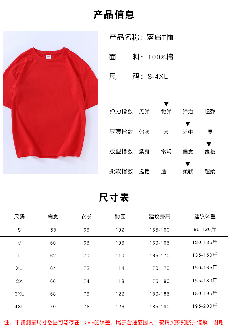 200g pure cotton drop shoulder sleeve round neck short sleeve T-shirt universal style D09-12010