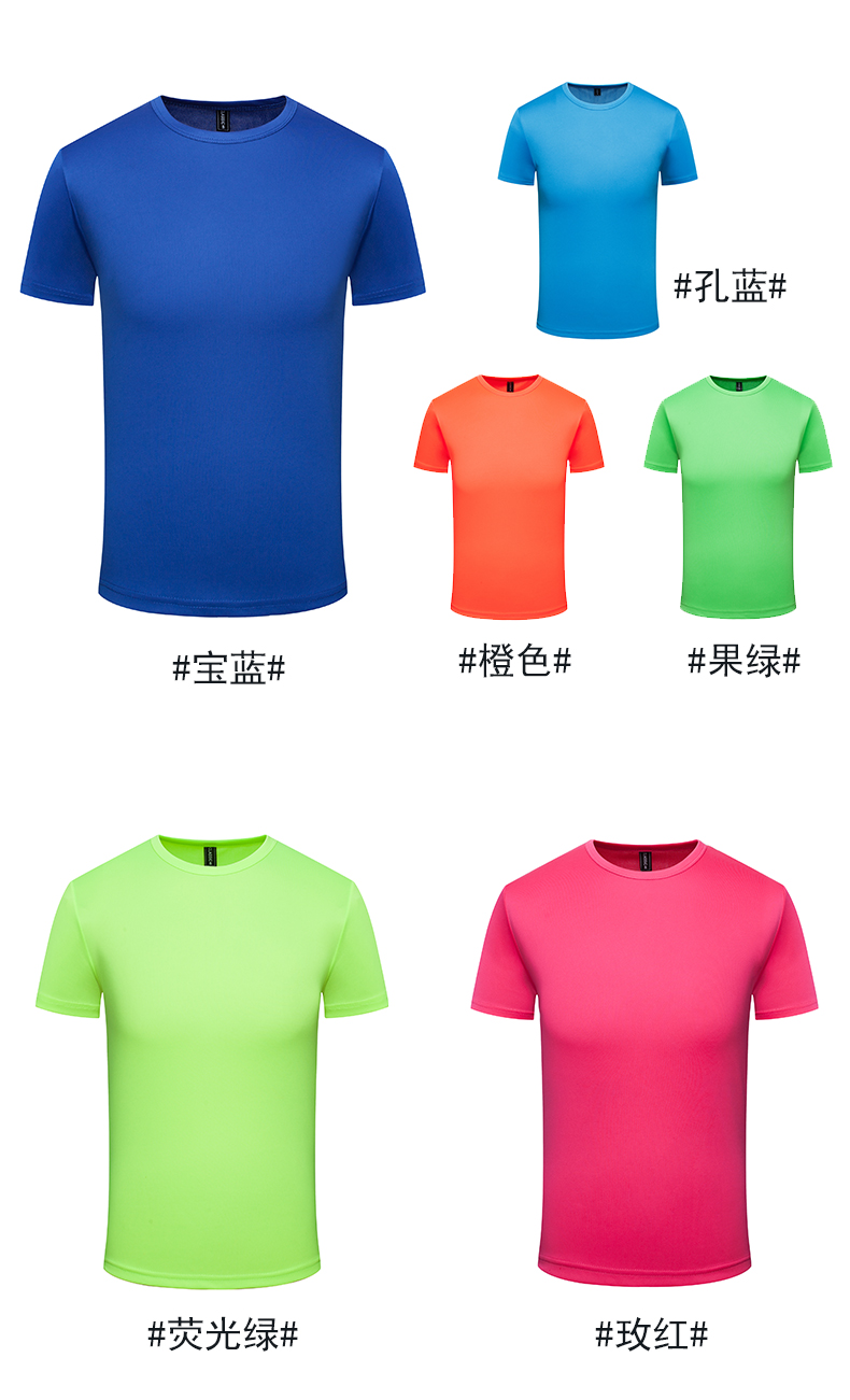 170g 3-pin quick-drying round neck short-sleeved T-shirt universal style H09-901