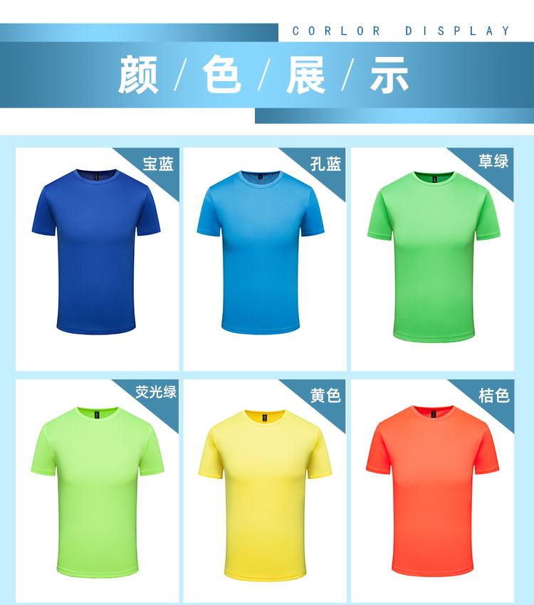 160g classic quick-drying round neck sports T-shirt universal S02-5007