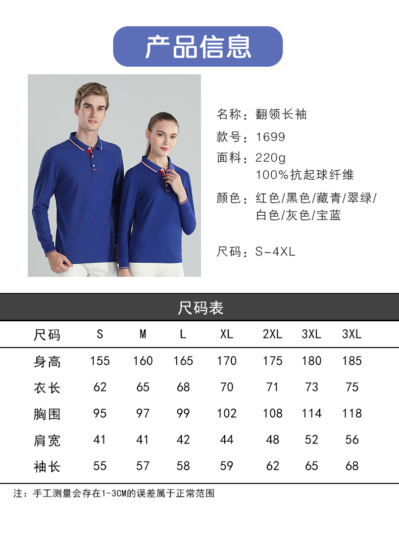 220g striped lapel long-sleeved POLO shirt GJ12-9909A