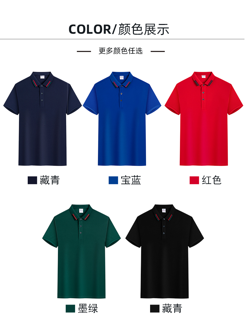 200g eco-cotton lapel short-sleeved POLO shirt GT9-9015