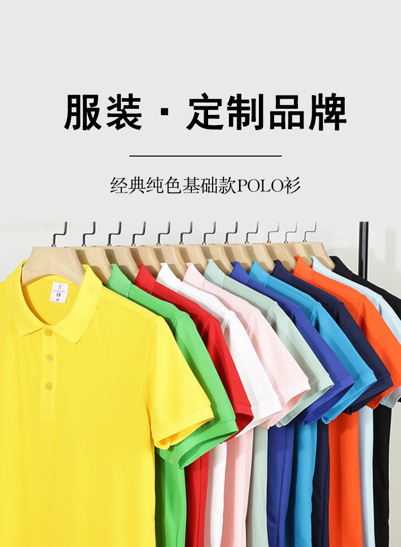 180g Roca cotton lapel short-sleeved POLO shirt universal style W14-Z2000