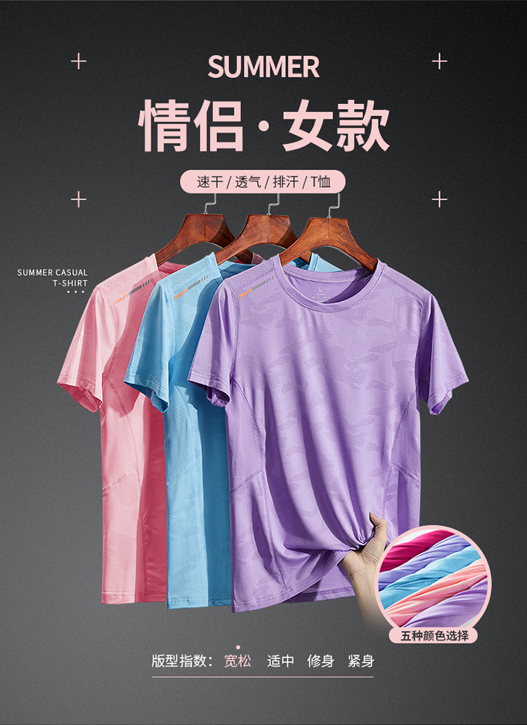 Couple quick-drying jacquard round neck short-sleeved T-shirt for men KB-8928