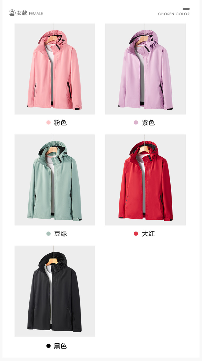 Mountaineering jacket single layer jacket spring and autumn sports outdoor waterproof windbreaker women I02-6366