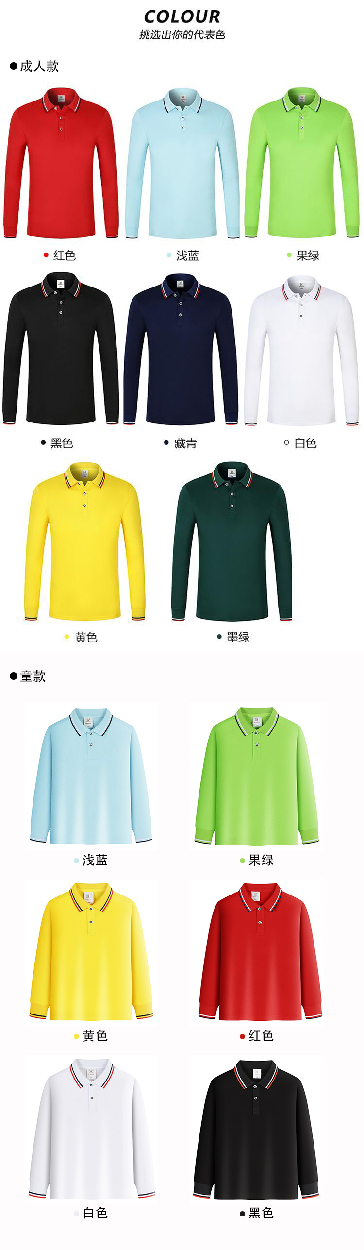 220g mercerized silo lapel long-sleeved polo shirt for children YZ02-26661