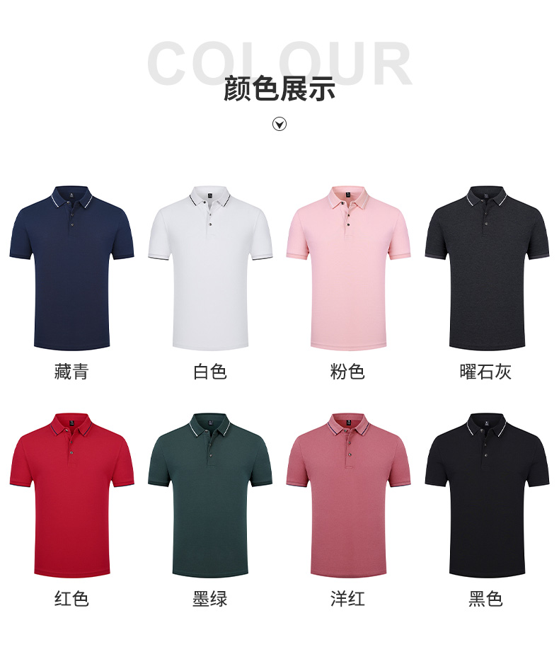 40 business solid color lapel short sleeve POLO shirt universal style G17-202