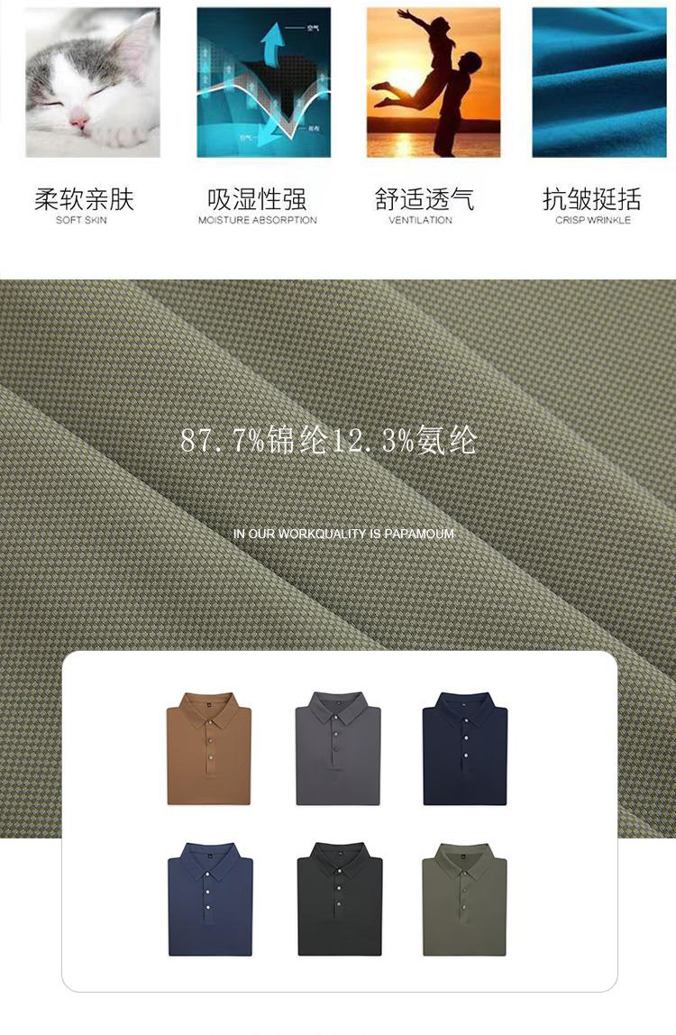 185g 32 count silk cotton lapel short sleeve seamless POLO shirt universal GJ11-8630