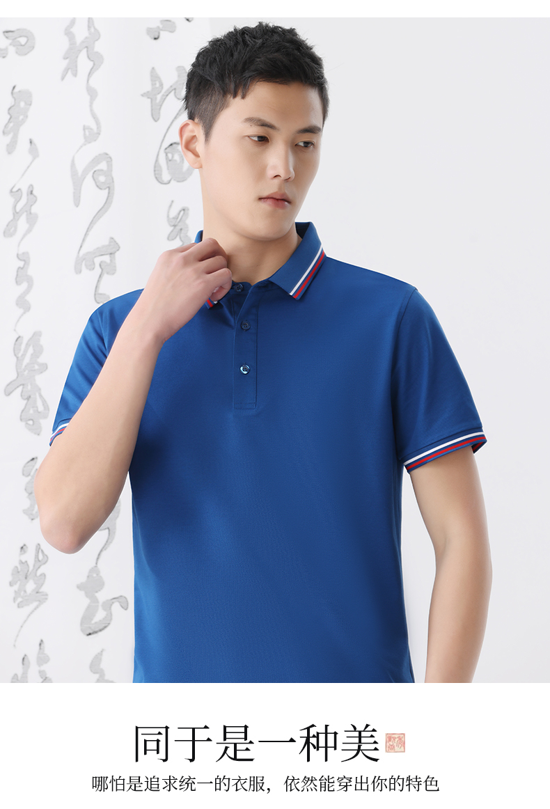 200g 40s yarn color collar short sleeve POLO shirt GJ28-2208