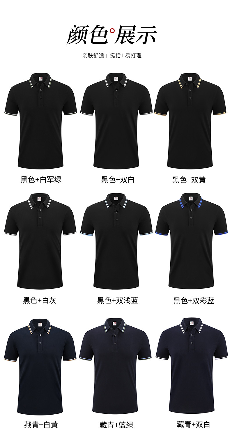 220g 21 count combed long staple cotton lapel short sleeve POLO shirt S02-99999