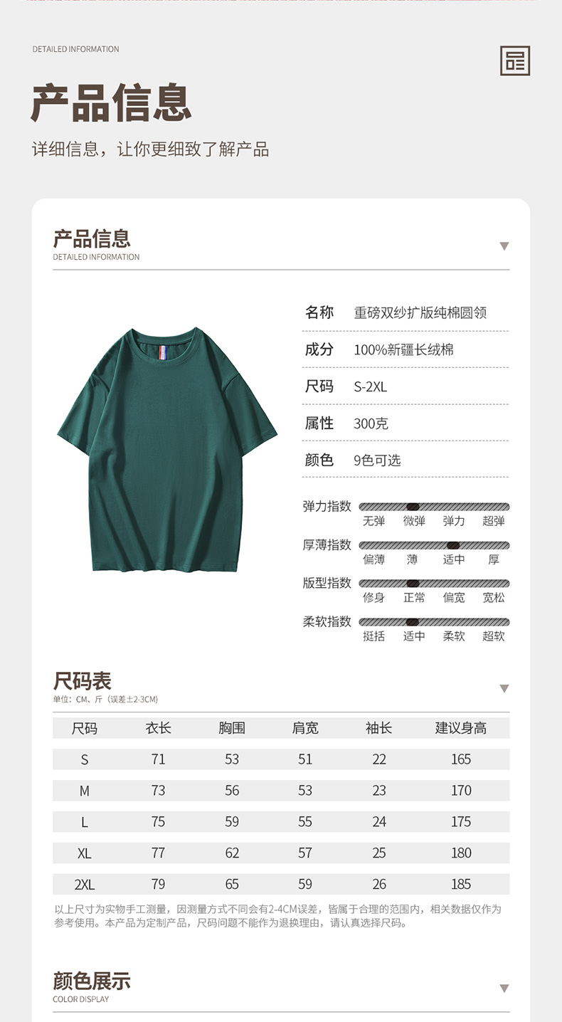 300g 40s heavy double yarn expanded cotton big brand popular color round neck T-shirt H09-0588