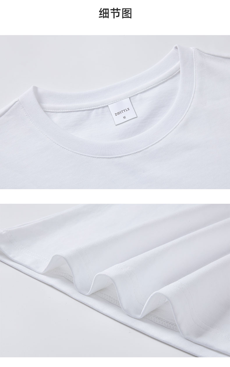 240g 32 count double yarn three-proof small white round neck short-sleeved T-shirt GJ46-78016