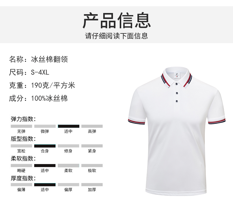 190g ice silk cotton lapel short-sleeved POLO shirt GT5-9155