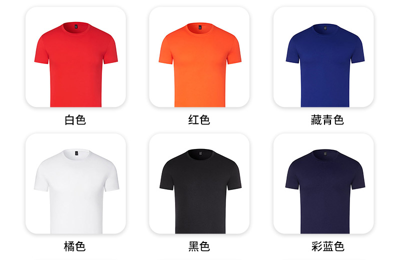 200g high-end mercerized cotton round neck short sleeves G26-2105