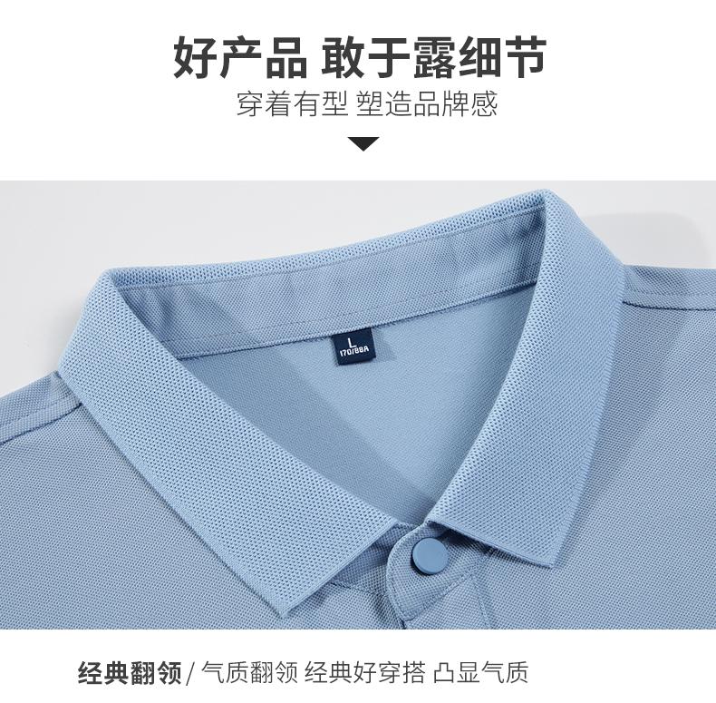 High-quality long-staple cotton lapel short-sleeved POLO shirt universal SNS-23018