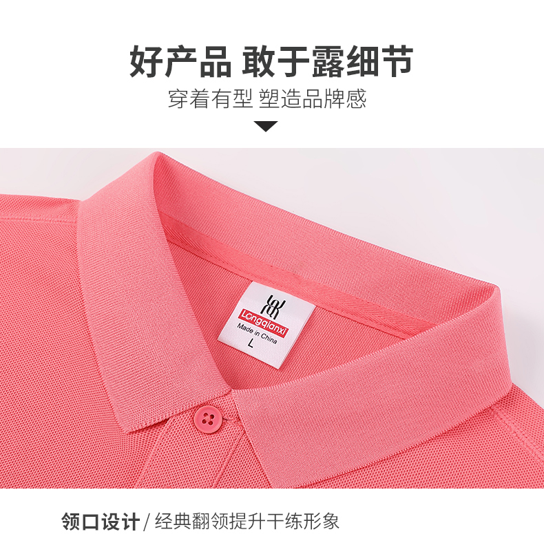 Breathable and refreshing lapel short-sleeved POLO shirt universal SNS-2388