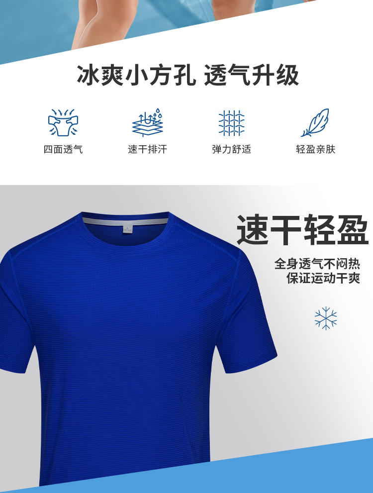 Solid color sports quick-drying round neck short-sleeved T-shirt for men GJ3-7327