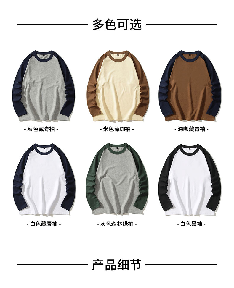 280g cotton drop shoulder version raglan sleeve long sleeve round neck T-shirt GJ54-S5003