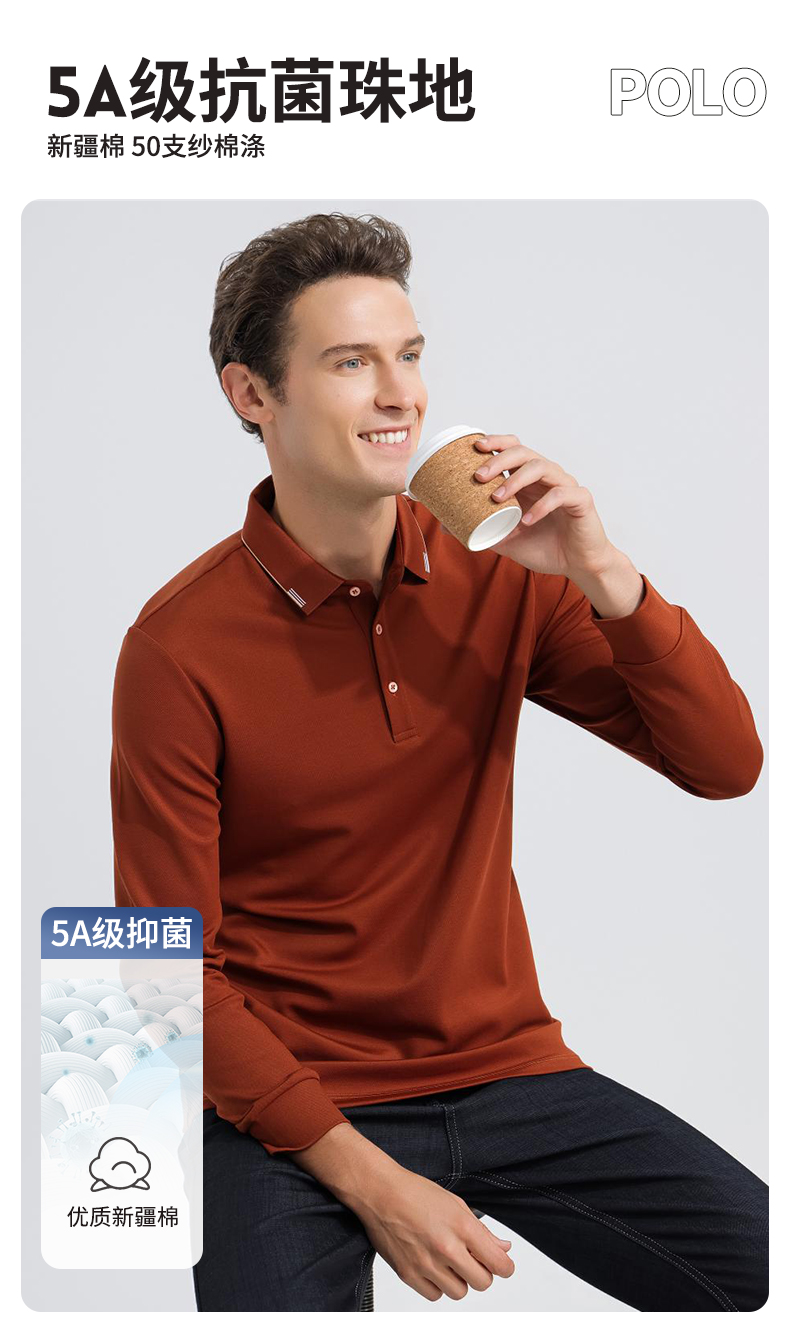 5A grade antibacterial Xinjiang cotton lapel long-sleeved POLO shirt GJ39-2102