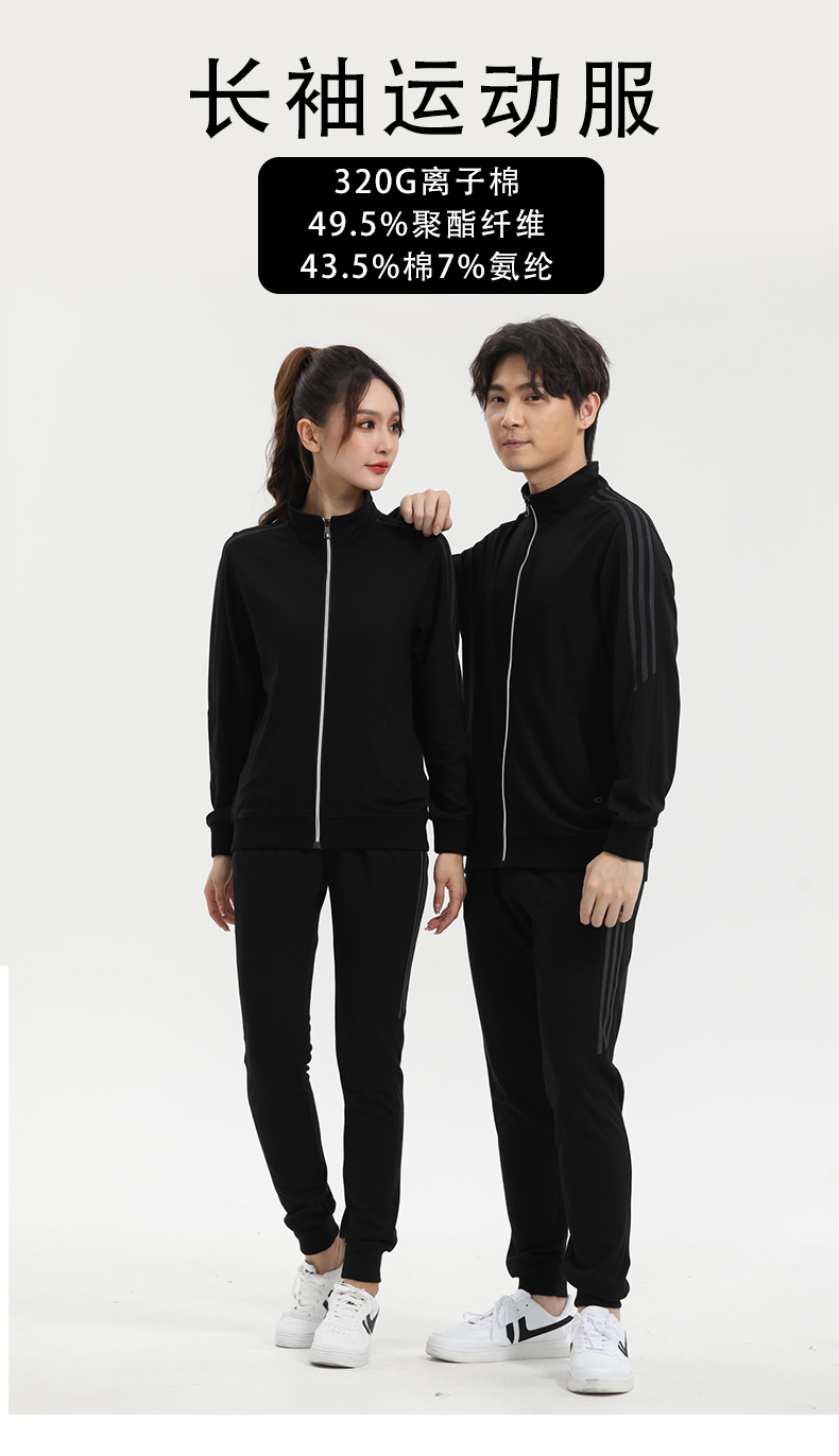 320g ion cotton casual breathable sports suit GB13-8506 female