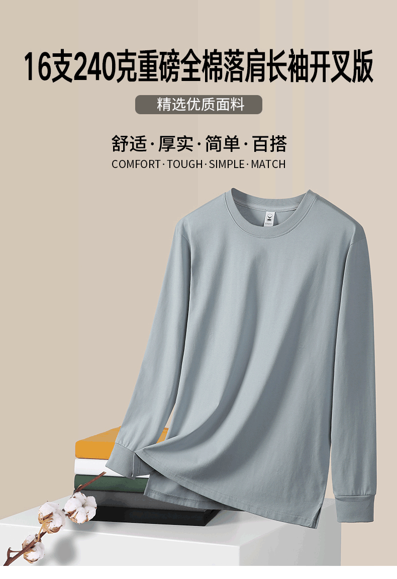 240g heavyweight cotton slightly dropped shoulder split version round neck long sleeve sweatshirt GJ54-S5001